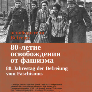 Plakat "Befreiung von Auschwitz" (A2)